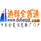 迪拜全酋通华人网