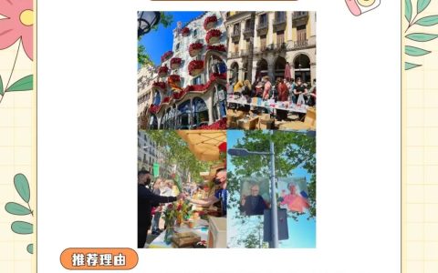 要知道巴塞是个一年中几乎每月都在过节的城市