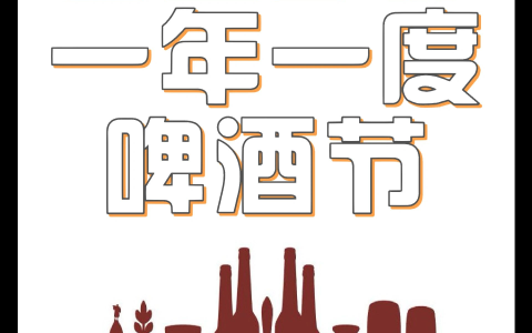 活动丨巴塞罗那一年一度啤酒节开幕