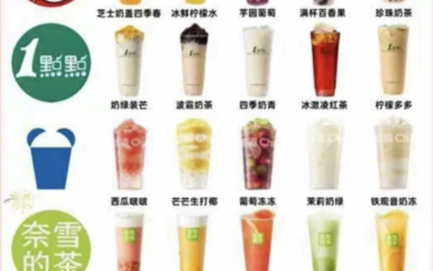 水果茶奶茶咖啡配方全套资料商用配方