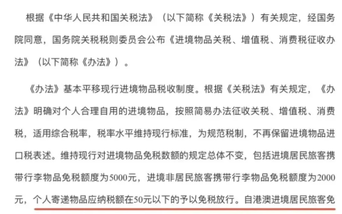 回国的华人注意！海关宣布新规, 行李箱这些东西别带超量了, 特别是烟酒和现金