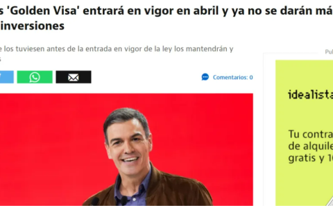 彻底要结束了！西班牙黄金居留正式被取消了！！