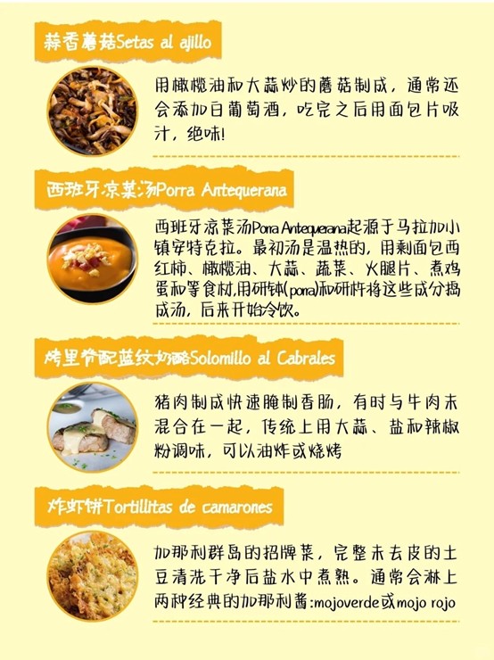 西班牙Tapas大全‼️48种一口沦陷