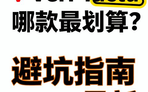 💥Veri*factu哪款最划算？避坑指南⚠️【2025最新避坑合集】