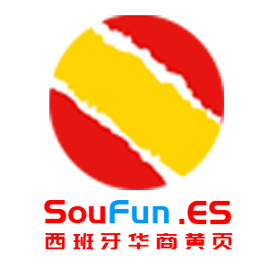 西班牙华商黄页